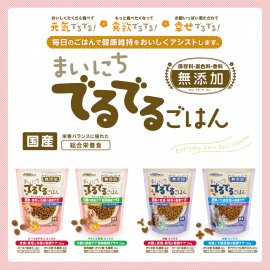 まいにちでるでるごはん