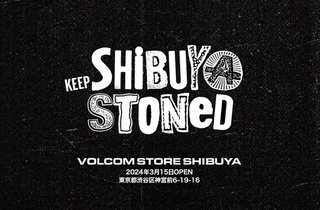 新たなカルチャーの拠点誕生！渋谷に VOLCOM STORE SHIBUYA が 2024年３月15日（金）オープン!!
