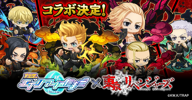 『エイリアンのたまご』×『東京リベンジャーズ』コラボイベント開催のお知らせ
