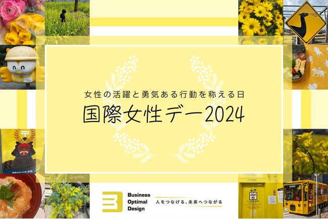 女性管理職比率が22.5％のBOD、国際女性デーにあわせて社内イベント「Yellow photo collection」を実施