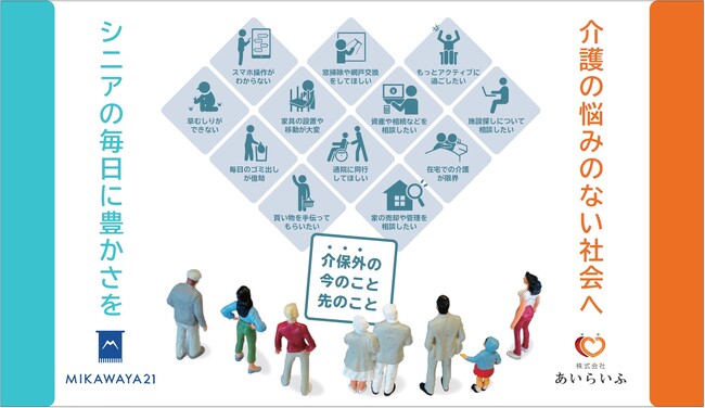 介護業界日本最大級の商談型展示会「東京ケアウィークʼ24 CareTEX東京ʼ24　第10回（国際）介護用品展／介護施設産業展／介護施設ソリューション展」に出展します