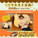 すべて受け入れるポムポムプリン(バナー正方形) すべて受け入れるポムポムプリン(バナー正方形)