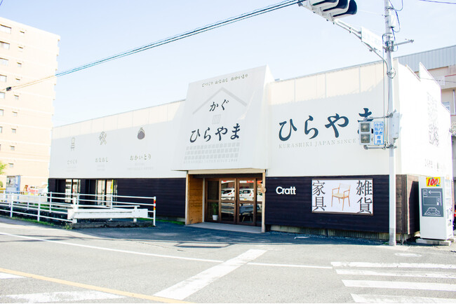 ”良いモノを永く”のひらやまがお届けする《新生活応援セール》開催決定！