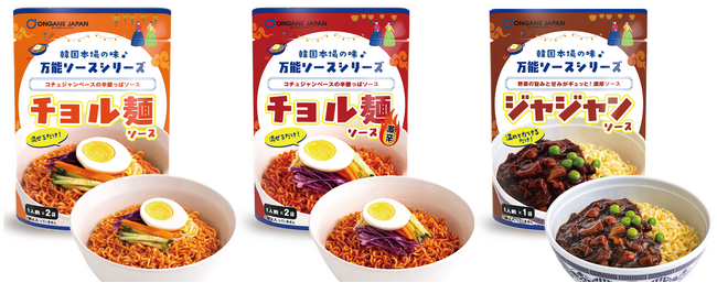 チョル麺・ジャジャン ソース３種 新発売!!