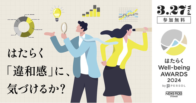 CGOドットコム・総長バブリーが「はたらくWell-being AWARDS 2024」を受賞！