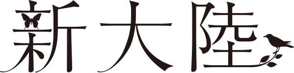 株式会社新大陸ホールディングスが新子会社 株式会社＋1℃を設立
