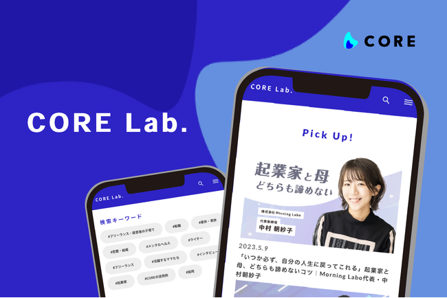 【国際女性デー】女性のキャリア形成に役立つWebメディア「CORE Lab.」をリリース