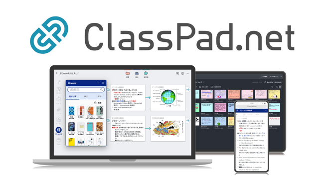 “ClassPad.net”をPOSAカードとモバイルPOSAで販売開始