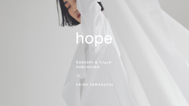 北欧、暮らしの道具店&ERIKO YAMAGUCHI初コラボブラウス『hope』3/9(土)発売、マザーハウス山口絵理子☓クラシコム佐藤友子発表トークイベントに200名が集結