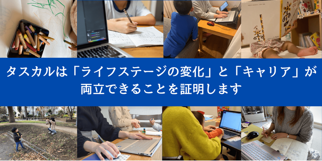 「国際女性デー」に株式会社Colorsがステートメントを発表「ライフステージの変化」と「キャリア」が 両立できることを証明します
