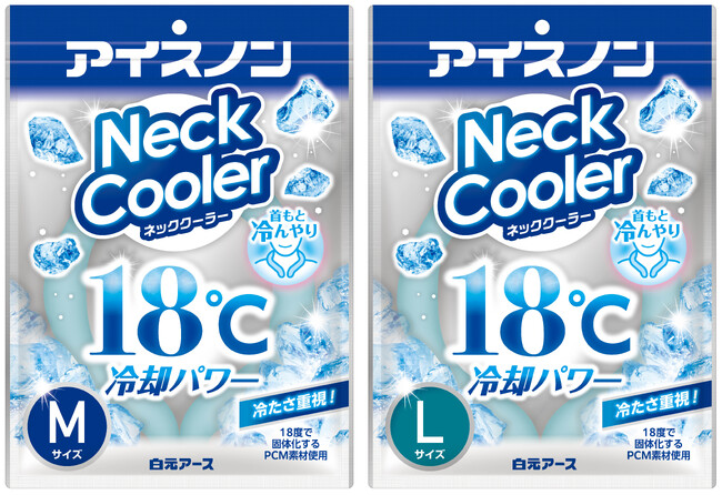 『アイスノン　ネッククーラー』新発売