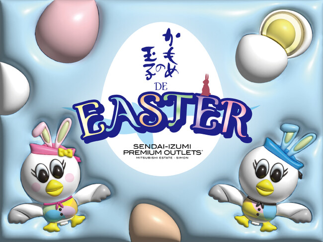 イースターで銘菓「かもめの玉子」をハント！「かもめの玉子DE EASTER in仙台泉プレミアム・アウトレット」