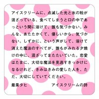 京都駅前スグ 京都タワーサンド、詩人 最果タヒ氏の京都市芸術新人賞・京都府文化奨励賞のダブル受賞と新刊『無人島には水と漫画とアイスクリーム』出版を記念したコラボキャンペーンを大垣書店と共に開催