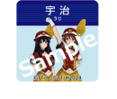 駅スタンプ一例(右) 