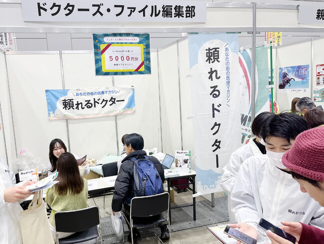 「北九州マラソン2024 EXPO」に協賛