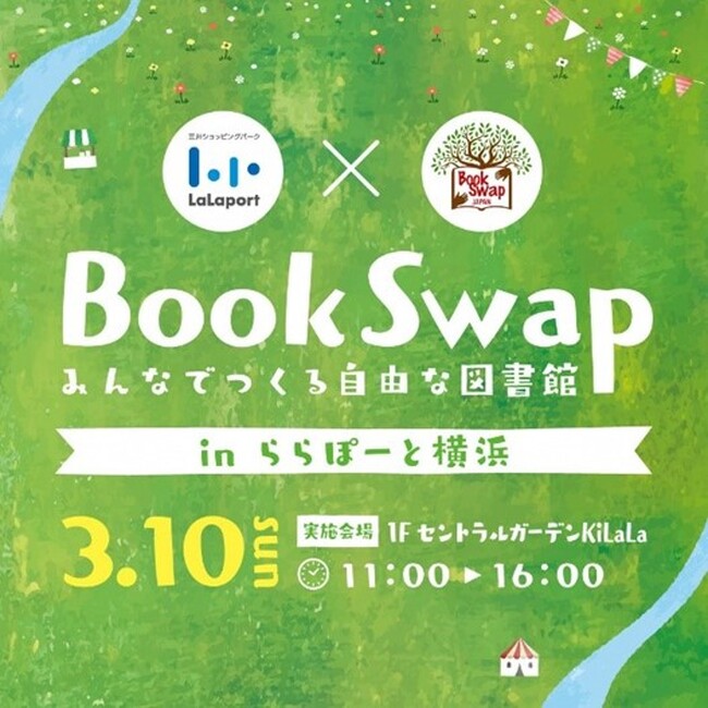 au PAY、「グリーンライフ・ポイント」の取り組みで本のリユース促進イベントに協賛