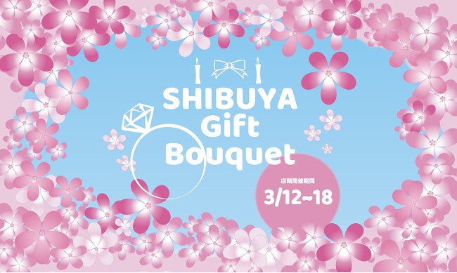 ＣＨＯＯＳＥＢＡＳＥ ＳＨＩＢＵＹＡでハンドメイド作品のポップアップイベント「ＳＨＩＢＵＹＡ Ｇｉｆｔ Ｂｏｕｑｕｅｔ」開催