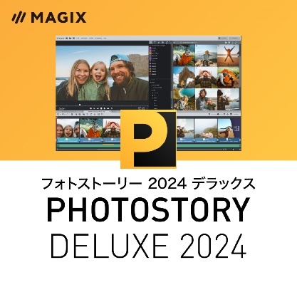 AV1形式に対応した先進のフォトムービー作成ソフト「MAGIX Photostory 2024 Deluxe」3月8日（金）新発売