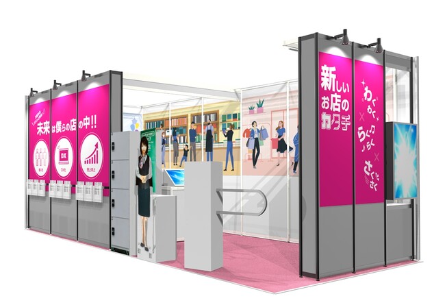 「無人店舗」を再現したブースで！「アバター接客」なども体験できます。