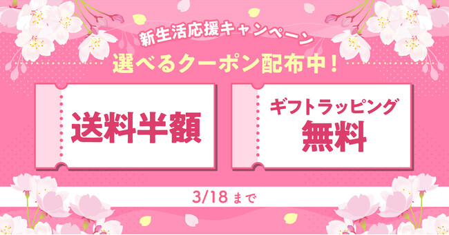 ＼新生活応援／「送料半額」「ギフトラッピング無料」クーポン配布中★eGiftご購入で10％還元も！【漫画全巻ドットコム】