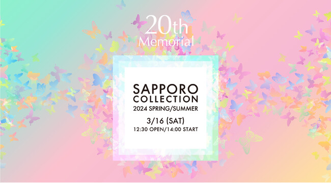 来週3月16日(土)開催『サツコレ2024SS』好評につき、数量限定でチケット最終追加販売決定！チケット購入のラストチャンスは3月9日(土)10:00スタート