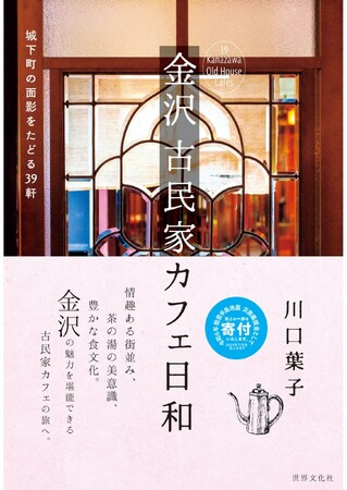 令和6年能登半島地震 災害義援金寄付書籍のご案内