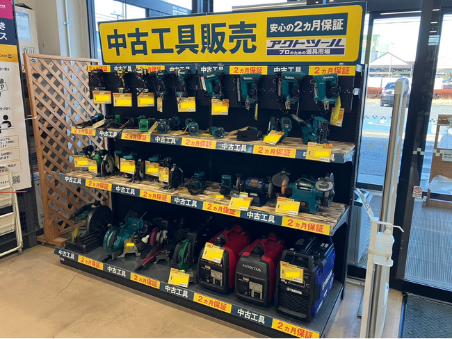 リユース工具専門店「アクトツール(R)」が「カインズスーパーセンター前橋吉岡店資材館PRO 」で中古工具販売コーナーを常設展開スタート！
