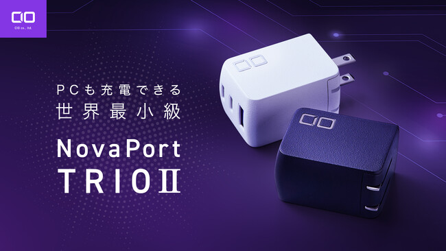 スマホもPCもコレ1台！67W対応世界最小級充電器