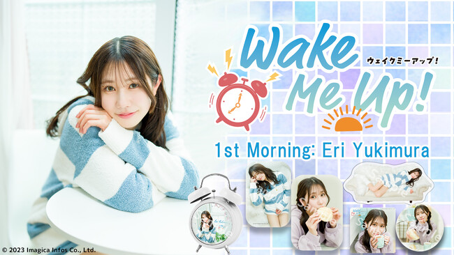 人気声優があなたの朝を彩る新企画『Wake Me Up!』に幸村恵理が登場！　ボイス入り目覚まし時計やアクリルスタンドなど限定グッズの受注がスタート