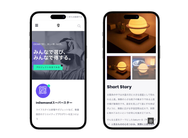 「Crowd」が開く、新しい買い物の形 ― みんなで選び、みんなで得する共同購入プラットフォーム開始。最新ガジェットがあなたの手に。
