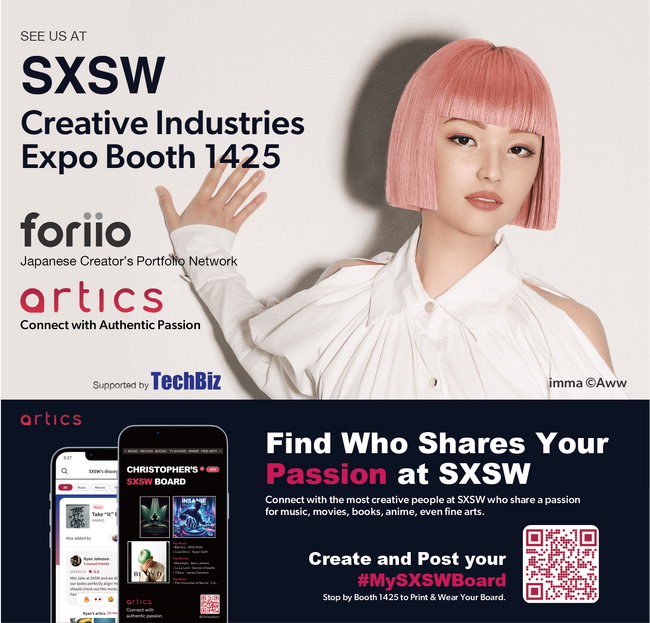 世界最大フェスティバル「SXSW2024」にimmaが登場 「Creative Industries Expo」内TechBizブースにて出演映像が放送決定！