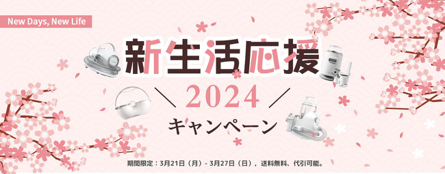 【Neakasa】新生活応援セールを開催！掃除機が最安で19,980円に
