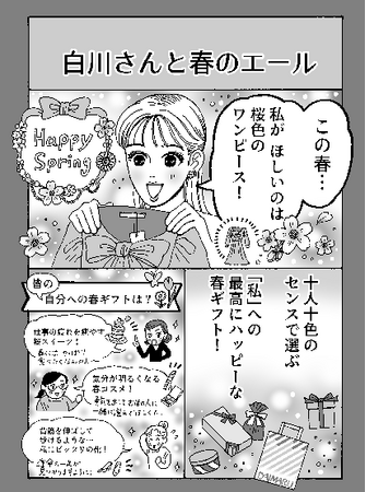 ３月８日はミモザの日。大人女子を応援する痛快コミックとコラボ企画を初開催！『メンタル強め美女　白川さん』×大丸東京店初コラボ