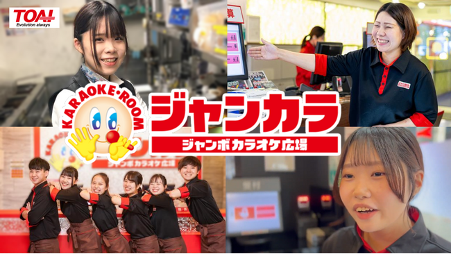 ジャンカラ、女性の店舗社員は深夜勤務や転勤をしなくてもOKにします！