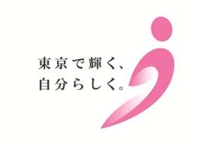 『国際女性デー』に寄せて小池知事のメッセージを公開