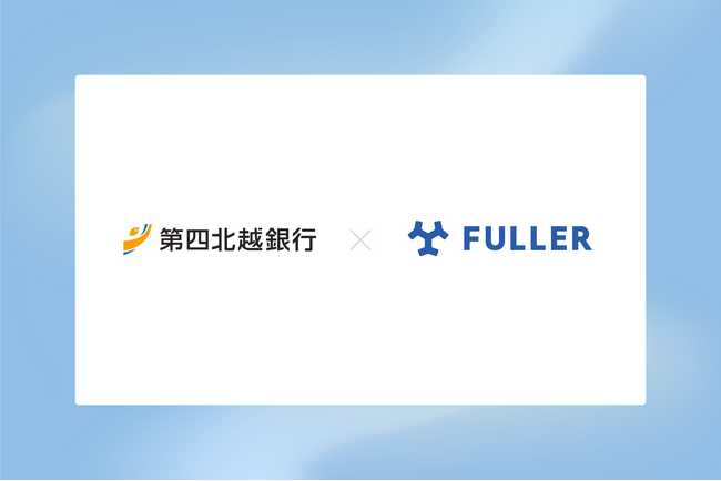 フラー 、第四北越銀行と提携