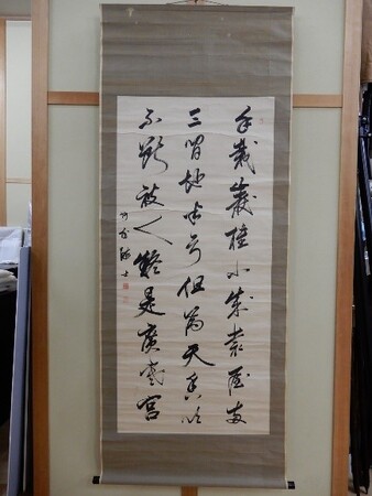 漢詩の偉人・藤井竹外の掛け軸など未公開の収蔵品が一堂に