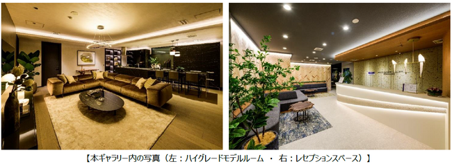 東京23区内、城南・城西エリアの高額建売戸建を中心に取り扱う販売拠点が誕生「プラウドシーズンギャラリー駒沢」開業