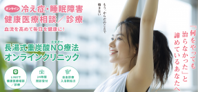 【家庭のお風呂で健康医療！東京TMクリニックと連携】共同開発した専用純正重炭酸入浴剤『HOT TAB Medicated』を提供するオンライン診療サービス3月開始！