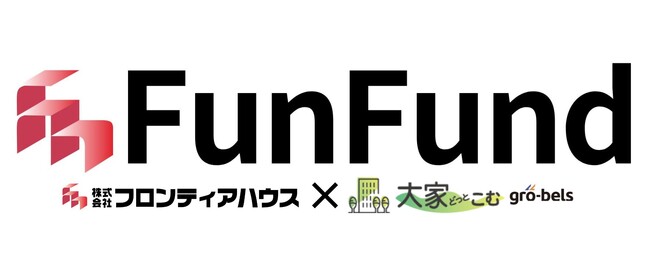 不動産クラウドファンディング「FunFund」4号ファンドを組成決定