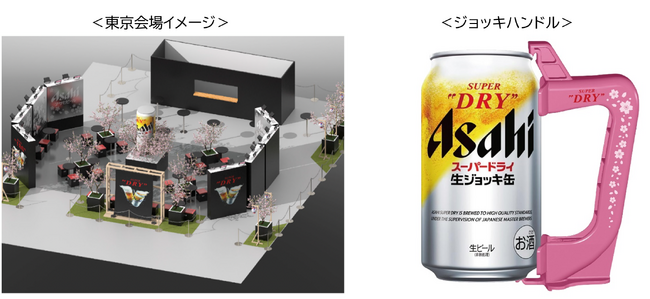 行楽やイベントなどの“ハレの日”との親和性が高い『アサヒスーパードライ　生ジョッキ缶』の体験機会を創出