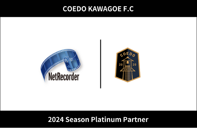 埼玉県川越市からJリーグを目指す「COEDO KAWAGOE F.C」、システム販売、クラウドサービス等展開のネットレコーダー・ソリューションズ株式会社と2024シーズンのプラチナパートナー契約を更新