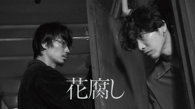 綾野剛主演、柄本佑、さとうほなみ共演の映画『花腐し』、3月21日（木）よりU-NEXT先行レンタル独占配信決定！他、3月に配信のU-NEXT独占新作映画をご紹介