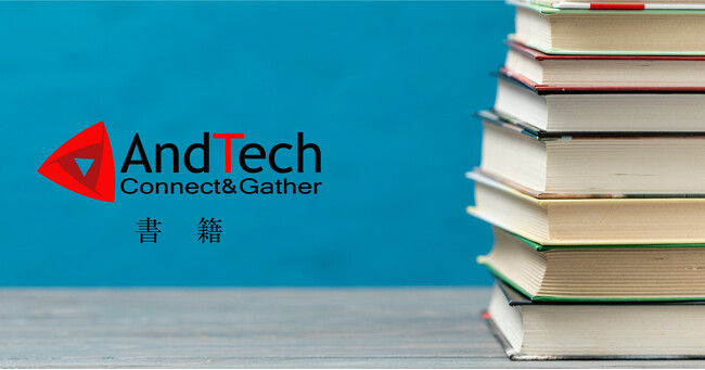 3月28日(木) AndTech「ナノインプリントにおける樹脂設計と離型性・欠陥制御の向上、光学部材への展望 ～高屈折率硬化性樹脂、装置評価、AR/VR/回折格子～」 Zoomセミナー開講