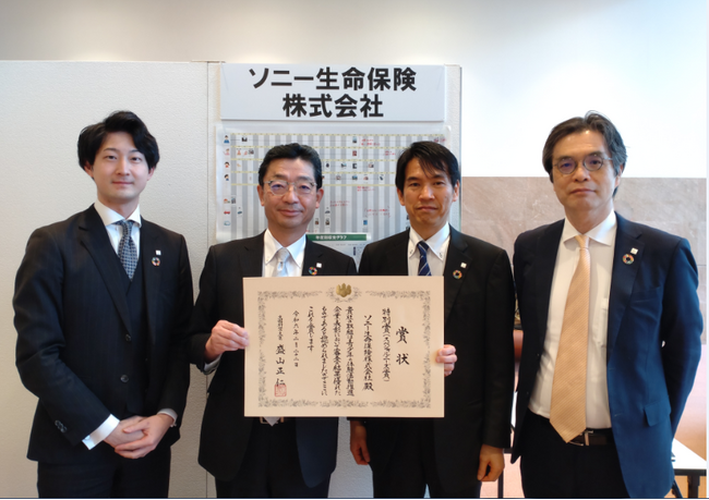 ソニー生命のライフプランニング授業が文部科学省　　　　　　　　　　　　　　　「青少年の体験活動推進企業表彰 特別賞（スペシャルニーズ賞）」を受賞！