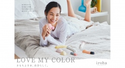 iroha公式アンバサダーに水原希子さんの続投が決定！2年目は姉妹ブランド「iroha INTIMATE CARE」のアンバサダーも