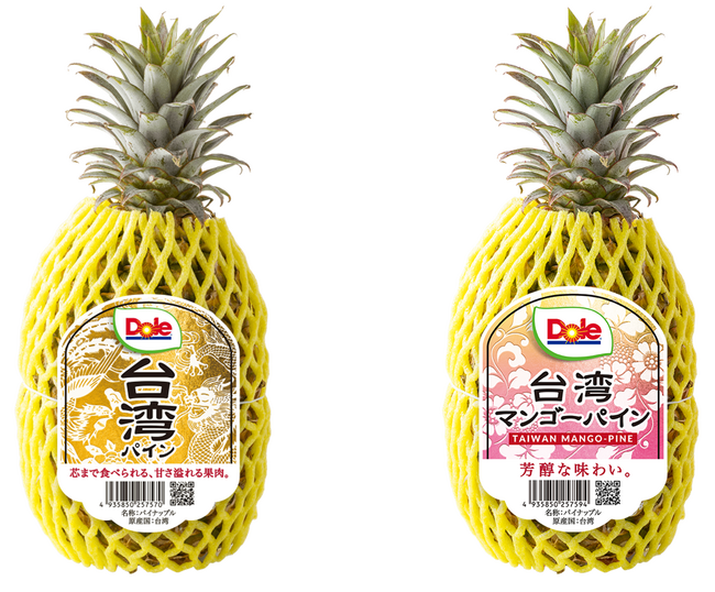 “フルーツでスマイルを。”お届けするDole　芯まで食べられる、甘さ溢れる果肉が特徴の『Dole台湾パイン』を2024年3月上旬より全国にて販売開始