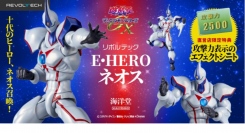 アニメ『遊☆戯☆王デュエルモンスターズGX』から、E・HERO ネオスがアクションフィギュア化！