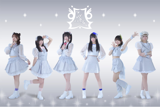 『i-DOLYX』新王道アイドルグループ「if only...」デビュー！