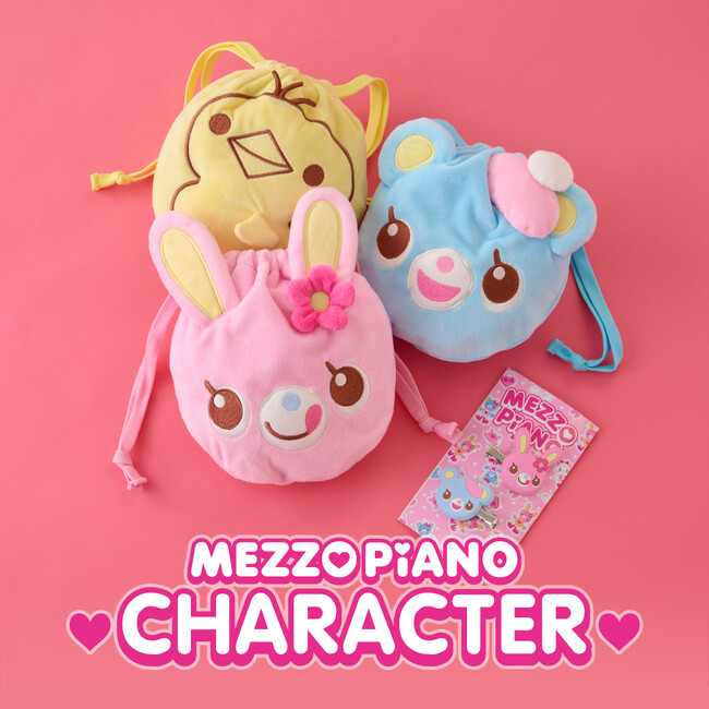 メゾ ピアノより、懐かしいあのキャラが復活！2024年3月8日より全国のメゾ ピアノ店舗、ナルミヤオンラインにてメゾ ピアノ公式キャラクターアイテムが発売。
